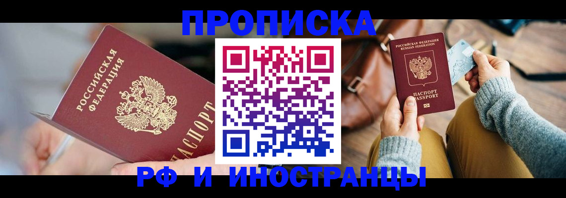 регистрация в Смоленске