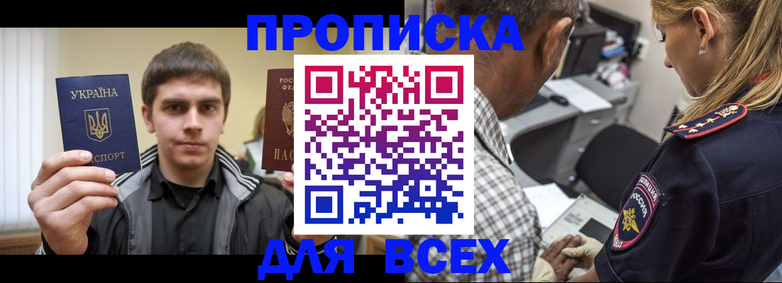 найти адрес прописки в Смоленске