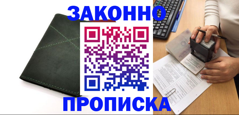 временная регистрация госуслуги в Смоленске