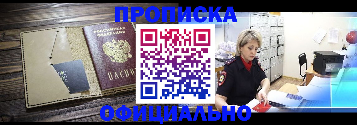 временная регистрация законно в Смоленске